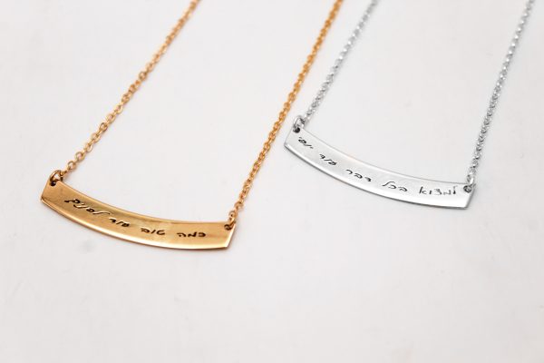 שרשרת עם חריטה