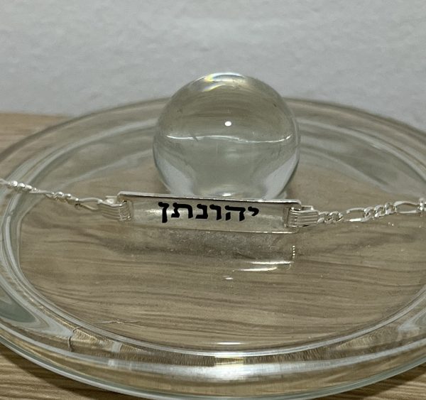 צמיד חריטה ילדות