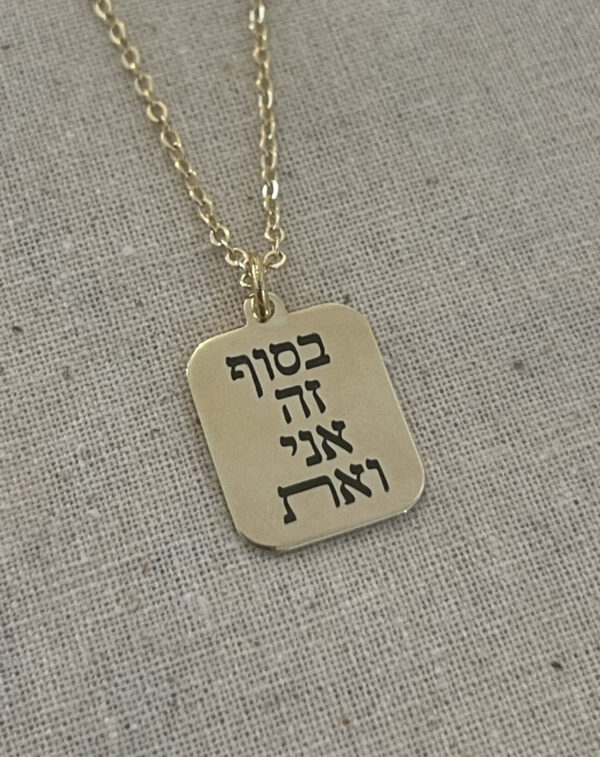 שרשרת ארז זהב